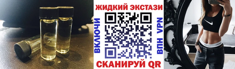 БУТИРАТ жидкий экстази  как найти наркотики  Дмитров 