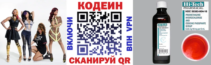 Кодеиновый сироп Lean напиток Lean (лин)  мега как зайти  Дмитров 