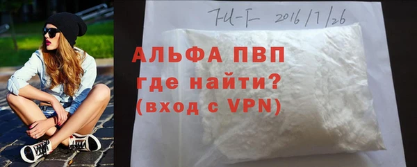 альфа пвп VHQ Бугульма