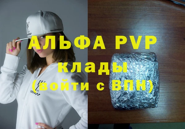альфа пвп VHQ Бугульма