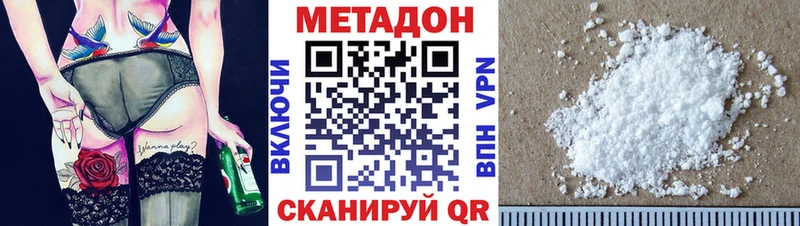 Метадон methadone Дмитров